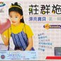 Zhuang Qun Shi Piao Liang Bao Bei 庄群施 漂亮宝贝 第一辑 MTV Karaoke VCD