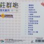 Zhuang Qun Shi Piao Liang Bao Bei åºç¾¤æ½ æ¼äº®å®è´ 第ä¸è¾ MTV Karaoke VCD