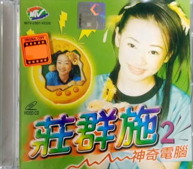 Zhuang Qun Shi Shen Qi Dian Nao2 &aring;&ordm;�&ccedil;&frac34;&curren;&aelig;�&frac12; &ccedil;&yen;�&aring;&yen;�&ccedil;�&micro;&egrave;��2 VCD