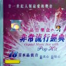 Crystal Music Box With Pop Hit MTV Karaoke 水晶音乐盒 非常流行经典2 CD
