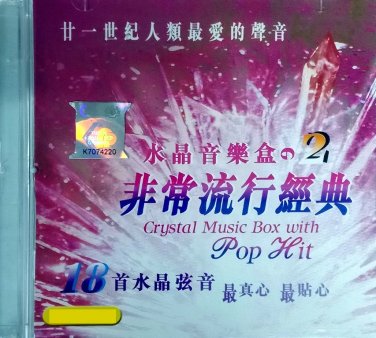 Crystal Music Box With Pop Hit MTV Karaoke &aelig;&deg;&acute;&aelig;�&para;&eacute;�&sup3;&auml;&sup1;�&ccedil;�� &eacute;��&aring;&cedil;&cedil;&aelig;&micro;�&egrave;&iexcl;�&ccedil;&raquo;�&aring;�&cedil;2 CD