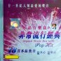 Crystal Music Box With Pop Hit MTV Karaoke 水晶音乐盒 非常流行经典2 CD