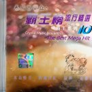 Crystal Music Box With Pop Hit MTV Karaoke 水晶音乐盒 非常流行经典2 CD