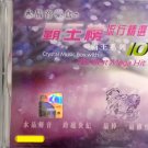 Crystal Music Box With The Best Mega Hit MTV Karaoke 水晶音乐盒 霸王榜流行精选 CD