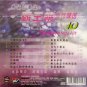 Crystal Music Box With The Best Mega Hit MTV Karaoke &aelig;&deg;&acute;&aelig;�&para;&eacute;�&sup3;&auml;&sup1;�&ccedil;�� &eacute;�&cedil;&ccedil;��&aelig;&brvbar;�&aelig;&micro;�&egrave;&iexcl;�&ccedil;&sup2;&frac34;&eacute;�� CD