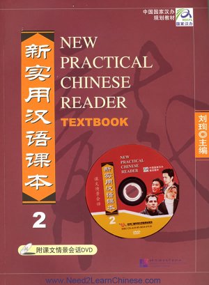 New Practical Chinese Reader VOL. 2: Textbook with DVD Video--Learn Mandarin