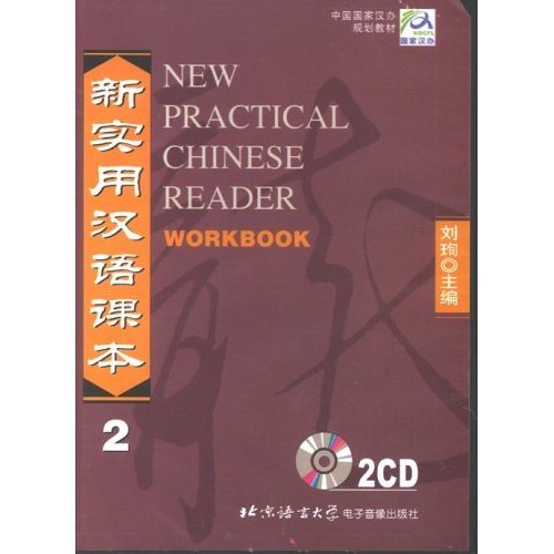 Reader учебник. New practical Chinese Reader 1 отзывы. Discover China 4 work book +CD.