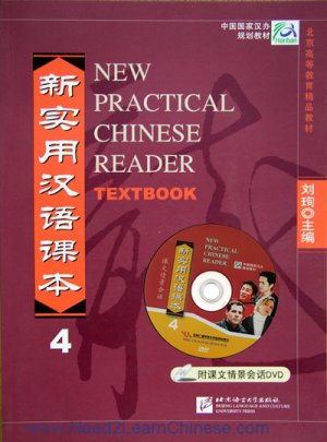 New Practical Chinese Reader VOL. 4: Textbook with DVD Video--Learn Mandarin
