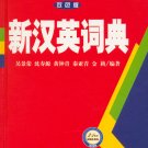 New Chinese-English Dictionary--Learn Chinese