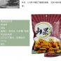 200g Bitter Apricot Kernel Butter flavor Almond Snack A502