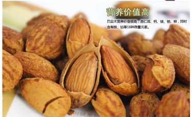 200g Bitter Apricot Kernel Butter flavor Almond Snack A502
