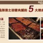 200g Jingjiang Specialty Grilled Pork Jerky Original Flavor A503
