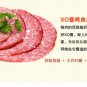 200g Grilled XO Honey Yeast Liquor Sausage Snack Pack A507