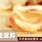 100g Wood Smoke Octopus Squid Slice Snack Pack A508