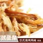 188g* Grill Seafood Squid Shredded Stripes Snack Pack A518