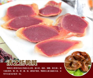 16g* 10 Pack Spicy Duck Gizzard Snack A523