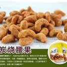 188g Oven Roasted Cashew Nuts Snack Pack A525