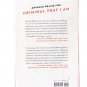 Criminal That I Am: A Memoir by Jennifer Ridha Defense Attorney 2015 First Edition Hardcover Book