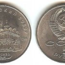 UNC MASSIVE RUSSIA 1991 5 ROUBLES~CATHEDRAL~FREE SHIP~