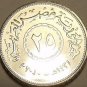 Gem Unc Egypt 2008 25 Piastres~Excellent~Free Shipping