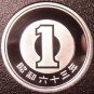 Gem Cameo Proof Japan Year 63~1988 Yen~Rular Hirohito Showa~Sprouting Branch~F/S