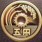 Gem Cameo Proof Japan 1988 5 Yen~Rular Hirohito Showa~Gear With Rice Stalk~FR/Sh