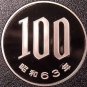 Gem Cameo Proof Japan 1988 100 Yen~Rular Hirohito Showa~Cherry Blossoms~Free Shi