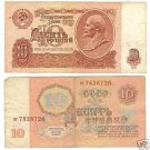 RUSSIA CIRC 1961 BANKNOTE 10 RUBLE WITH LENIN~FREE SHIP