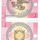 KYRGYZSTAN 1 TYIYN SUPER EAGLE NOTE UNC~FREE SHIP INC~