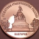 Cameo Proof Russia 1988 5 Roubles~Novgorood Monument Russian Millennium~Free Shi