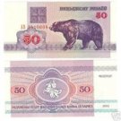 BELARUS GEM UNC 50 RUBLEI NOTE~GRIZZLY BEAR~FREE SHIP~