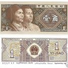 CHINA GEM UNC 1 JIAO SUPER NICE NOTE LOOK FREE SHIPPING CHINA GEM UNC 1 JIAO SUPER NICE NOTE LOOK FREE SHIPPING
