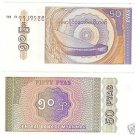 MYANMAR 50 PYAS GEM UNC NOTE CRISP AND BEAUTIFUL FR/SHI