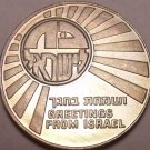 Large Unc 1977 Greetings From Israel Medallion~We Have Coins & Medallions~Fr/Shi