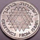 Large Unc 1976 Greetings From Israel Medallion~We Have Coins & Medallions~Fr/Shi