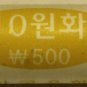 Gem Unc Roll South Korea 2014 10 Won~Dabotab The Pagota Of Many Trearures~Fr/shi