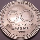 Huge Unc Greece 1980-AN 50 Drachmai~Solon The Archon Of Athens~Free Shipping