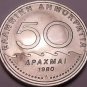 Huge Unc Greece 1980-AN 50 Drachmai~Solon The Archon Of Athens~Free Shipping