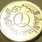 Rare Proof Yemen AH-1394 1974 Fils~Only 5,024 Minted~Free Shipping