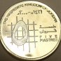 Large Gem Uncirculated Jordan 2000 5 Piastres~Rular Abdullah II~Free Shipping