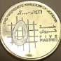 Large Gem Uncirculated Jordan 2000 5 Piastres~Rular Abdullah II~Free Shipping