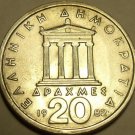 HUGE AU/UNC GREECE 1982 20 DRACHMES~DOUBLING ERROR COIN~FREE SHIPPING~