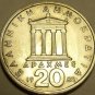 HUGE AU/UNC GREECE 1982 20 DRACHMES~DOUBLING ERROR COIN~FREE SHIPPING~