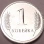 Gem Unc Transdnestria 2000 1 Kopeek~Great Price~1st Year For Coinage~Free Ship