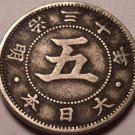 Japan Year 30 (1897) 5 Sen~Last Year Ever Minted~Free Shipping* Japan Year 30 (1897) 5 Sen~Last Year Ever Minted~Free Shipping*