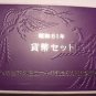 Scarce Gem Original Japan Year 61 (1986) Uncirculated 7 Coin Mint Set~Free Ship