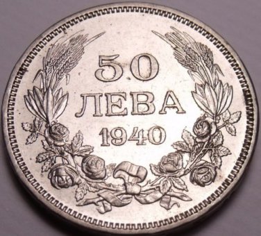 Gem Unc Bulgaria 1940-A 50 Leva~1st Year Ever Minted~Minted In Berlin~Free Ship