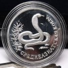 Fantasy Silver-Plated Proof Russia 1994 Rouble~Asiatic Cobra~Free Shipping