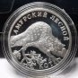 Fantasy Silver-Plated Proof Russia 2004 Rouble~Amur Forest Cat~~Free Shipping