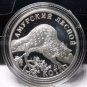 Fantasy Silver-Plated Proof Russia 2004 Rouble~Amur Forest Cat~~Free Shipping